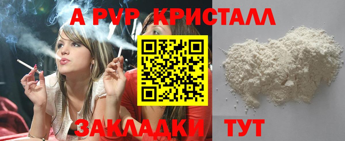 A PVP VHQ Воронеж