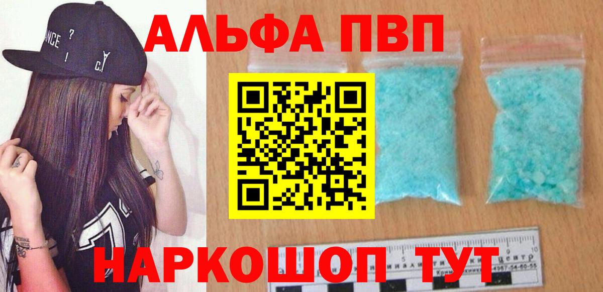 Alpha-PVP СК КРИС  Вход с VPN  Воронеж  купить   Alpha PVP крисы CK 