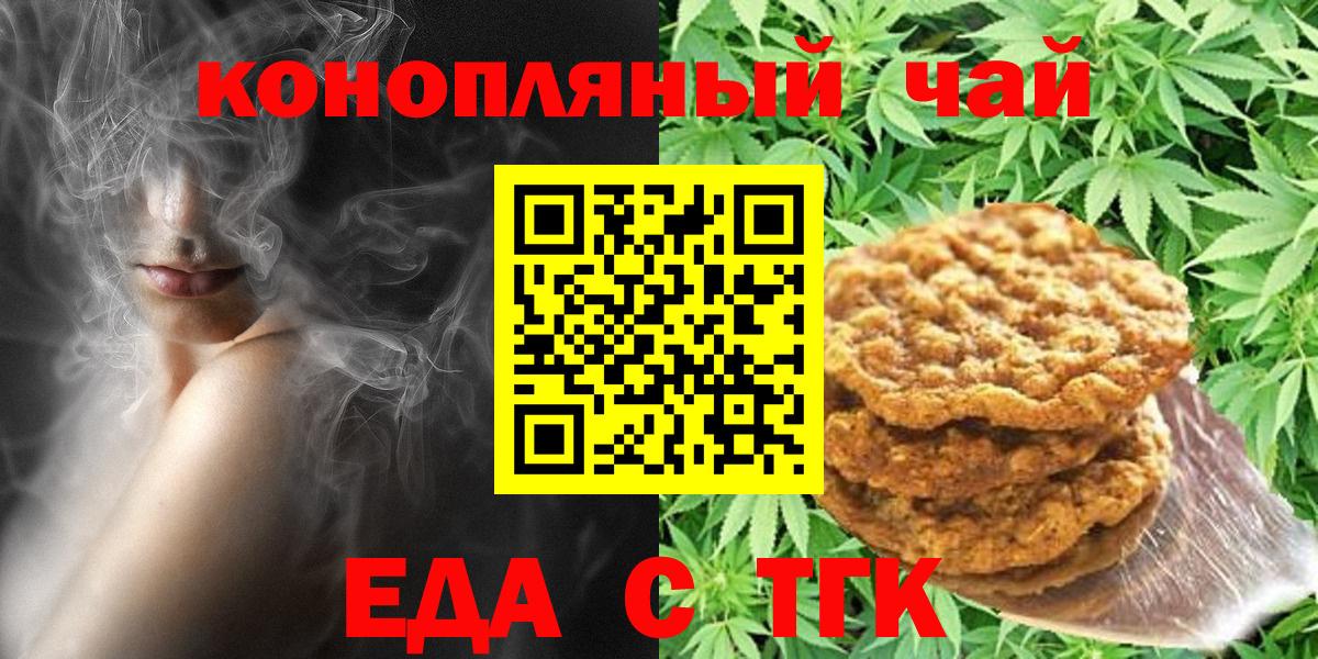 Воронеж  Cannafood конопля  Вход с VPN 