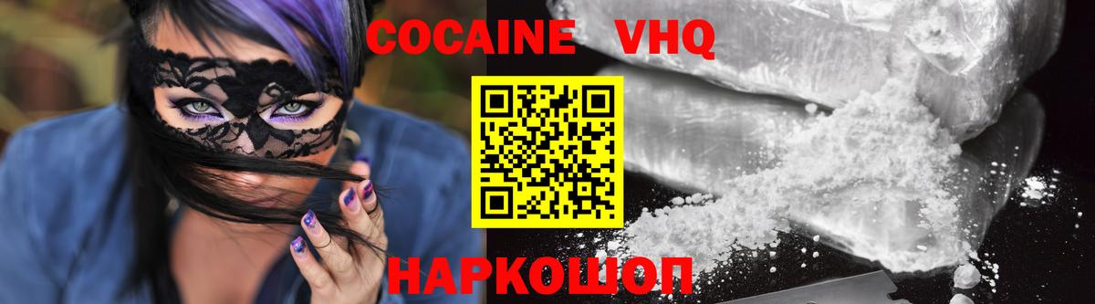 Cocaine Боливия  Cocaine  Вход с VPN  Воронеж  Кокаин FishScale 