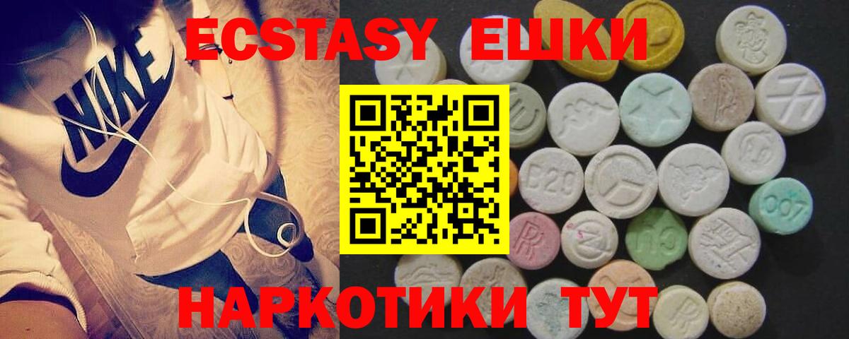 Воронеж  ЭКСТАЗИ  Ecstasy 280 MDMA  Вход с VPN  blacksprut ТОР  Экстази DUBAI 