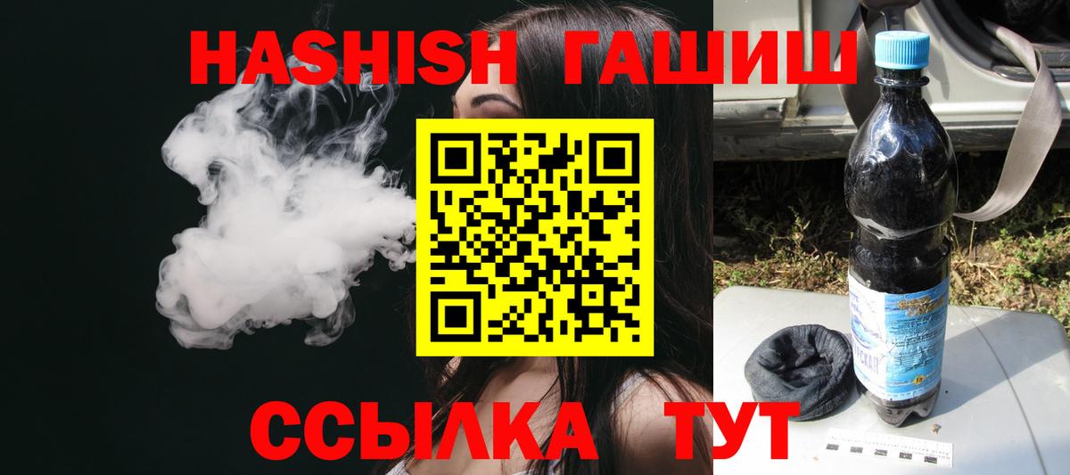 ГАШИШ VHQ  Вход с VPN  Воронеж  Гашиш  ГАШ хэш 
