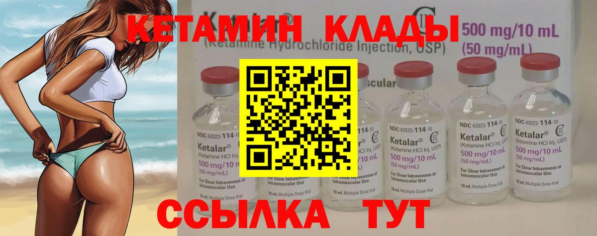 КЕТАМИН ketamine Воронеж
