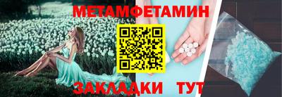 первитин Малгобек