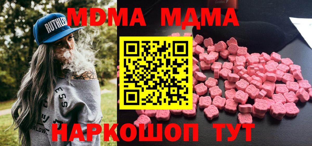 МДМА VHQ  Вход с VPN  МДМА crystal  Воронеж 