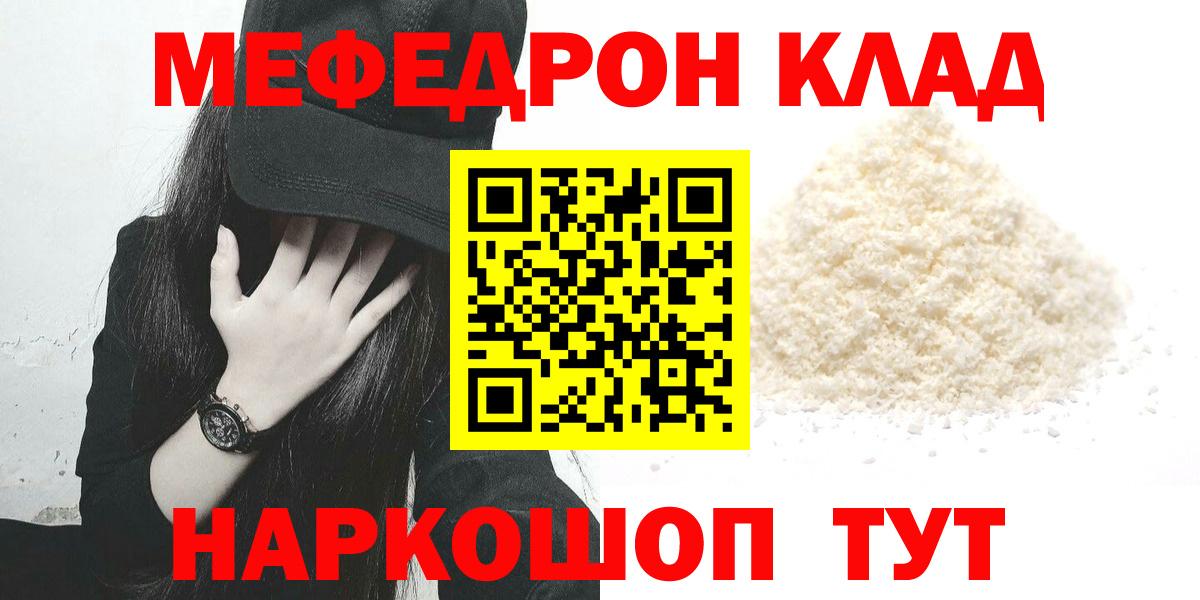 Меф Воронеж