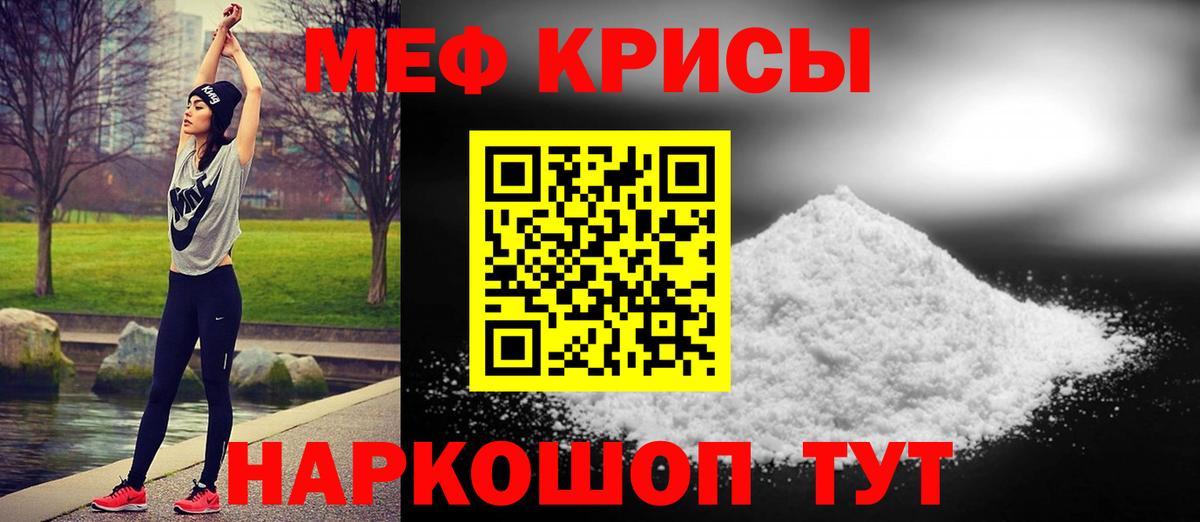 Воронеж  МЯУ-МЯУ  МЯУ-МЯУ  МЕФ мяу мяу  Вход с VPN  Мефедрон кристаллы 
