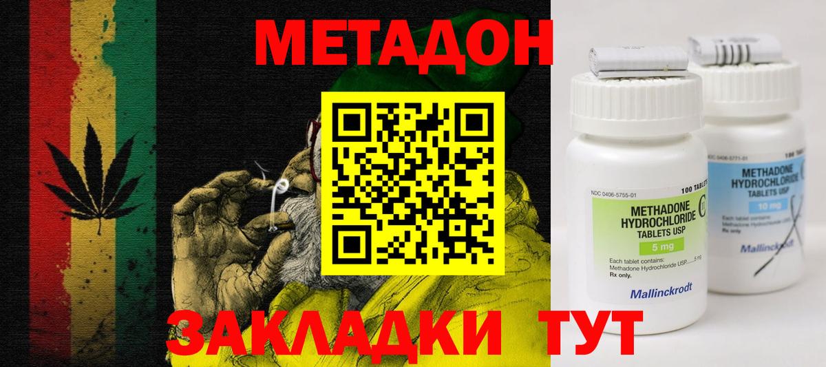 Метадон кристалл  МЕТАДОН мёд  Воронеж  Вход с VPN 