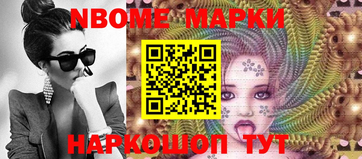 Марки N-bome 1,8мг  Марки 25I-NBOMe  Воронеж  Вход с VPN 