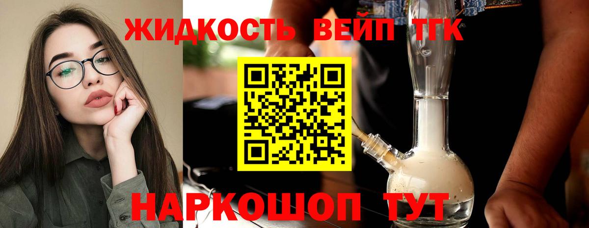 Дистиллят ТГК THC oil Воронеж